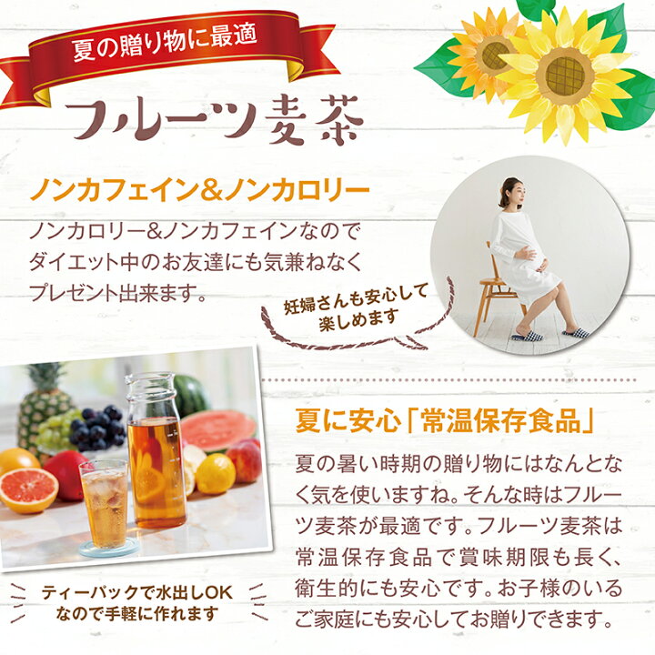54円 至高 フルーツ麦茶 りんご 5g×1p 袋 54円 至高 フルーツ麦茶 りんご 5g×1p 袋