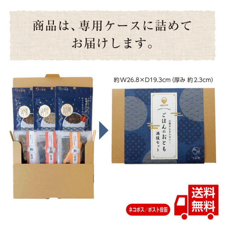 楽天市場 ごはんのおとも 満腹セット贅沢な お茶漬け セット３ 鮭 金目鯛 うなぎ贅沢な ふりかけ セット のどぐろ 黒毛和牛 梅の香ひじき 梅の実入 無料 熨斗 のし サービス 送料無料 プチギフト 贈り物 父の日 お中元 御歳暮 御祝 御礼 よろずや十五夜 楽天市場店