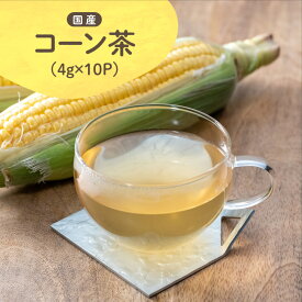 楽天市場 コーン 茶 むくみの通販 楽天市場 コーン 茶 むくみの通販
