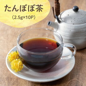 楽天市場 たんぽぽ 茶 むくみの通販