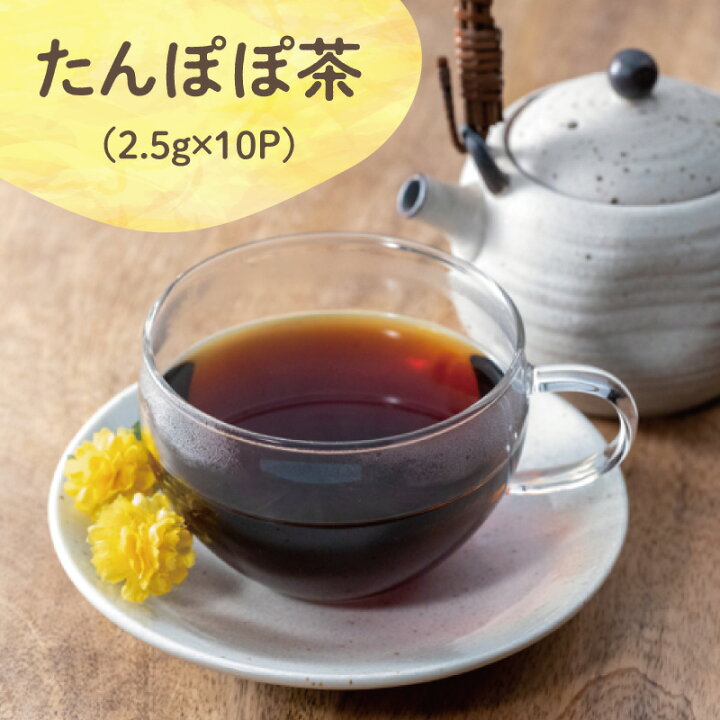 楽天市場 たんぽぽ茶 健康茶 送料無料 話題沸騰 ノンカフェイン 母乳 よろずや十五夜 楽天市場店