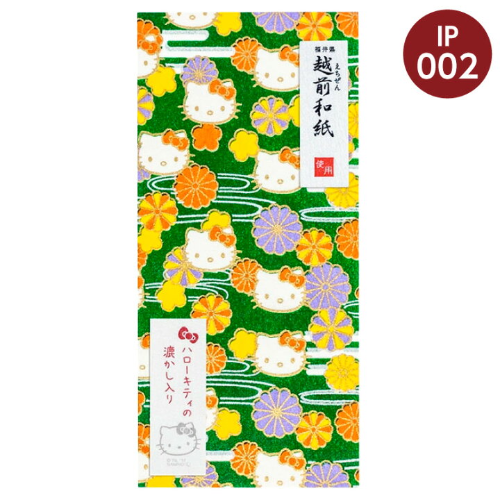 楽天市場】【ハローキティの一筆箋】越前和紙 全9種類