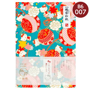 【ハローキティのB6ノート】越前和紙 全8種類' 〜2個以上で送料無料〜サンリオ 和文具 文房具プレゼント 贈り物 ギフト 外国人向け