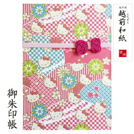 楽天市場 御朱印帳の通販