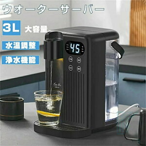瞬間湯沸かしサーバー」の人気商品一覧・価格比較 - 価格.com