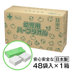 【1ケース・48パック入り】 ペーパータオル ハーフ サイズ 日本製 幼稚園 保育園 向け キッズ 再生紙 業務用 エコ 半分 ハーフペーパータオル 400枚(200枚×2)