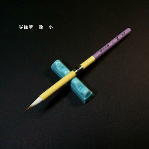 寿香堂 写経用 兼毫筆『翰(小)』|書道 書道筆 習字筆 細筆 宛名書き