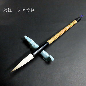 寿香堂 漢字条幅用 兼毫筆『大観』|書道 書道用品 習字筆 太筆