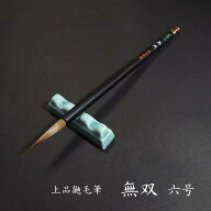 寿香堂 上品 鼬毫筆『無双 6号』｜書道 書道用品 習字筆 漢字中字 他字数作品 太筆 イタチ毛