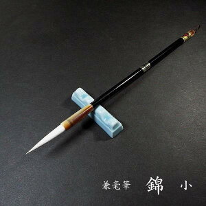 寿香堂 兼毫筆『錦(小)』|書道 書道筆 書道用品 習字筆 漢字用 太筆 兼毛 漢字・仮名両用