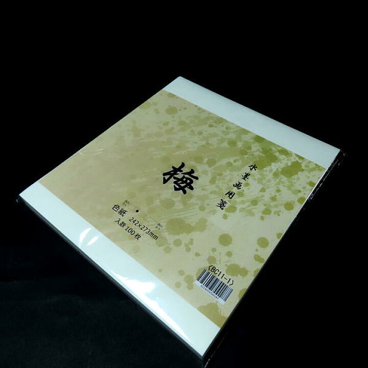 楽天市場】水墨画用紙『梅（色紙）』100枚入り｜書道 書道用品 水墨画 