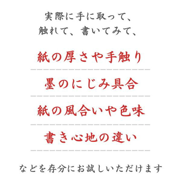 楽天市場】【お試しセット】寿香堂 書道半紙 無料サンプル｜書道 書道 