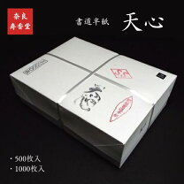 楽天市場】因州和紙 半紙 1000枚の通販