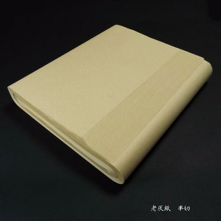 楽天市場】寿香堂 漢字用 画仙紙『老灰紙』半切判（35×136cm）100枚 