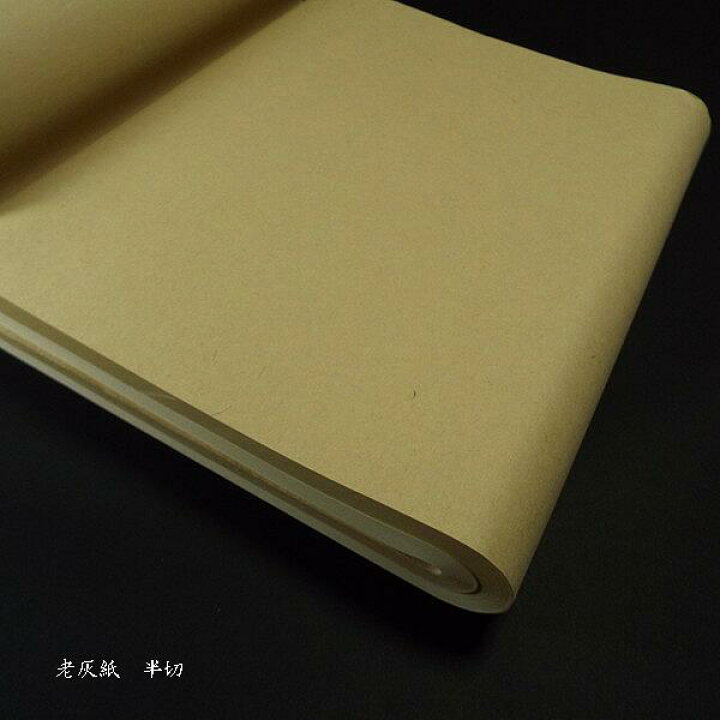 楽天市場】寿香堂 漢字用 画仙紙『老灰紙』半切判（35×136cm）100枚 