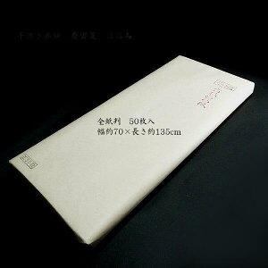  p 历wxSi70×135cmj50b p 历 @B S҂ɂ