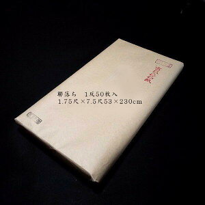  p 历wx1.75×7.5ڔi53×230cmj50b p 历 @B S҂ɂ  