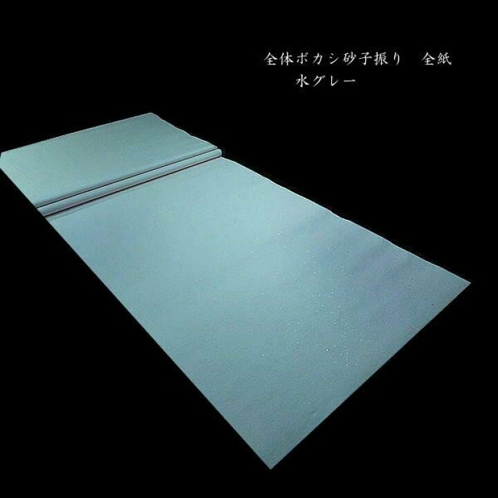 楽天市場】加工画仙紙 全体ぼかし 金銀砂子 全紙判（70×136cm）10枚 