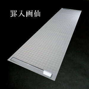 r r ؔ i35×136cmj20b p p 历 荗历