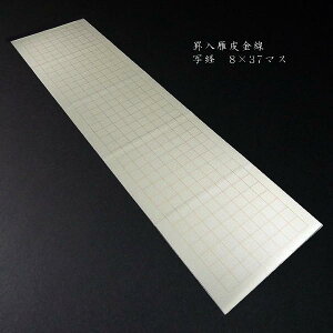 ʌopwړʌo 玆xؔi35×136cmj 8×37}X 10bʌo ʌo   a 荗