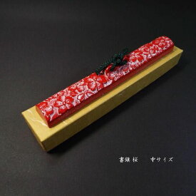 【再入荷】南部鉄器製 文鎮『桜』中サイズ（26×185mm）｜書道 書道用品 書鎮 ペーパーウェイト 和小物 伝統工芸 可愛い おしゃれ