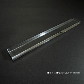 書道用品 クリスタル文鎮（角型）25cm ｜書道 文鎮 書鎮 ペーパーウェイト 透明 展示用 贈り物にもおすすめ