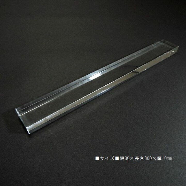 楽天市場】書道用品 クリスタル文鎮 角型30cm｜書鎮 ペーパーウェイト 