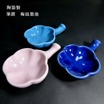 楽天市場】お皿（書道用具｜文房具・事務用品）：日用品雑貨・文房具 