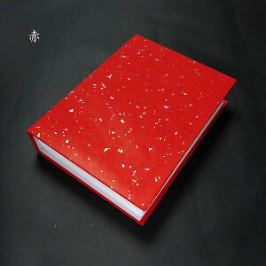 書道用品 はがき用ファイル 冷金柄|書道 作品入れ 絵はがき 写真 ハードカバー 保存用 整理ファイル