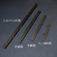 簡易掛軸 マグネット式 木製｜書道 書道用品 作品用 掛け軸 インテリア 黒 八つ切り 半紙 半切 1.75×7.5尺