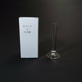日本製 ガラス 筆立て（小）｜書道 文房具 筆収納 筆立て ペン立て 日本製