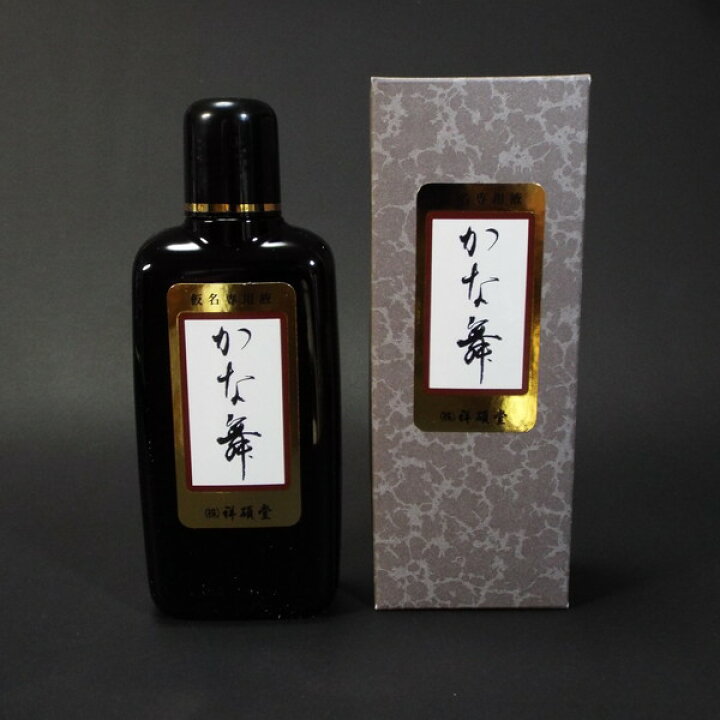 楽天市場】祥碩堂製 仮名用 高級書道墨液『かな舞』150ml｜書道 書道 