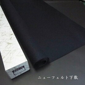 書道 下敷き ニューフェルト 3尺×6尺用 900×1800mm 厚さ2mm 紺色｜書道用品 習字用 下敷 送料無料