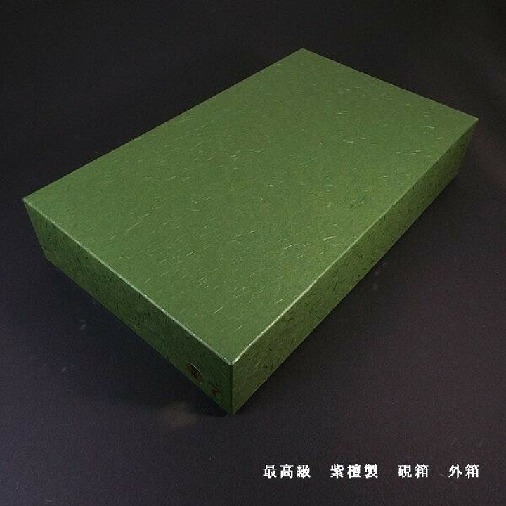 楽天市場】日本製 高級硯箱『紫檀 7号』｜書道 書道用品 国産 収納箱 