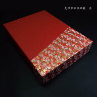 寿香堂 友禅箱 半紙用サイズ｜書道用品 半紙収納 半懐紙も収納できます 蓋付き 整理箱 お道具箱 作品保管…