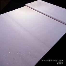 加工画仙紙 全体ぼかし 金銀切箔砂子 全紙判（70×136cm）10枚入り｜書道 書道用紙 手漉き画仙紙 仮名画仙紙 全紙 ドーサ引き