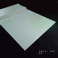 加工画仙紙 全体ぼかし 金銀切箔砂子 2×6尺判（61×182cm）10枚入り｜書道 書道用紙 手漉き画仙紙 仮名…