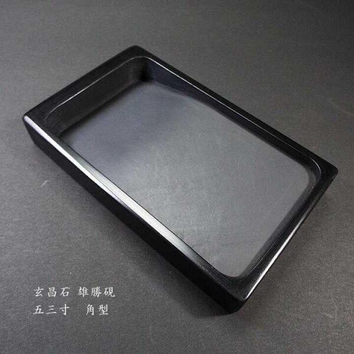希少 硯 雄勝硯 雄浦 葡萄樹彫刻 6.1kg 書道道具（楽天市場】書道硯 玄 