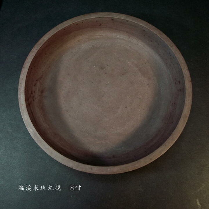楽天市場】書道硯 端渓硯 宋坑 丸型 8吋（直径20cm）｜書道 書道用品 