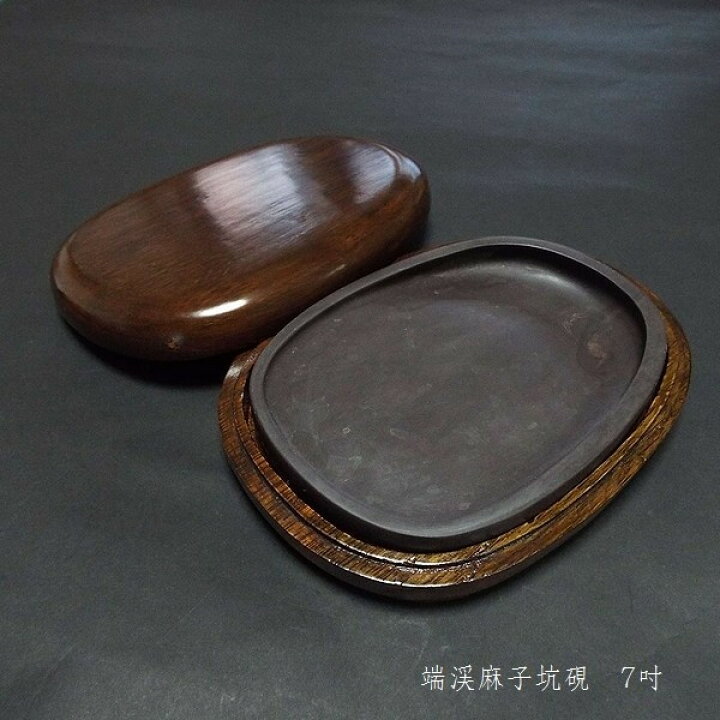 楽天市場】書道硯 麻子坑端渓硯 楕円型 7吋｜書道 書道用品 すずり 