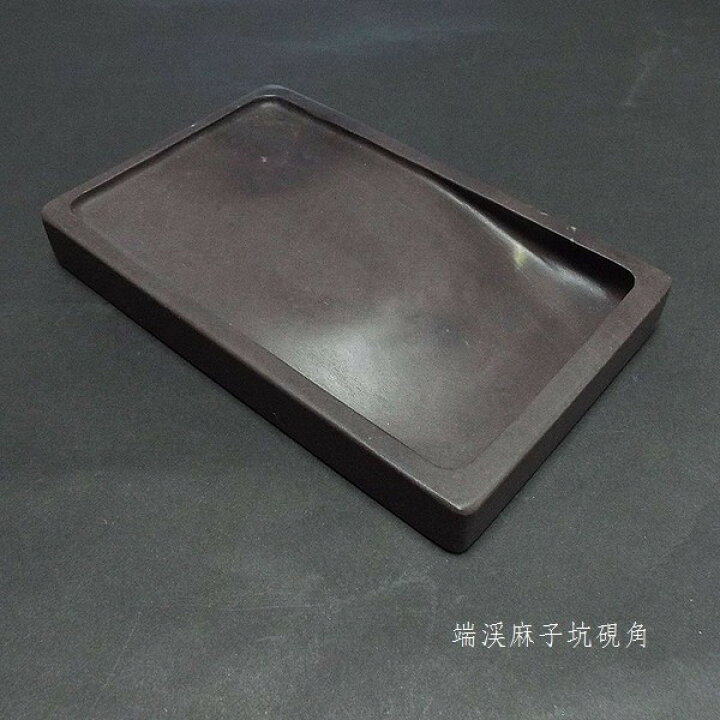 楽天市場】書道硯 端渓硯 麻子坑 角型 8吋｜書道 書道用品 すずり 