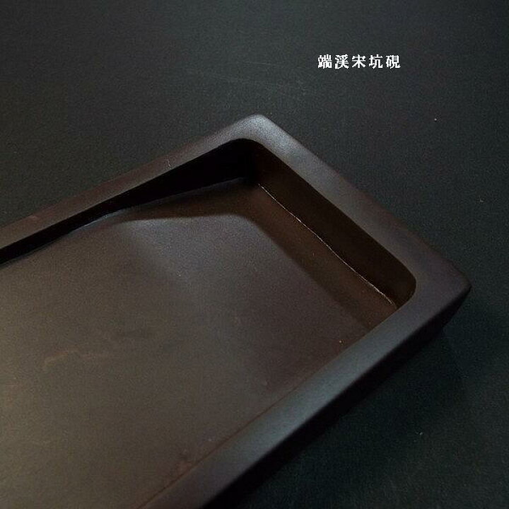 楽天市場】書道硯 宋坑端渓硯 角型 7吋｜書道 書道用品 すずり 天然石 