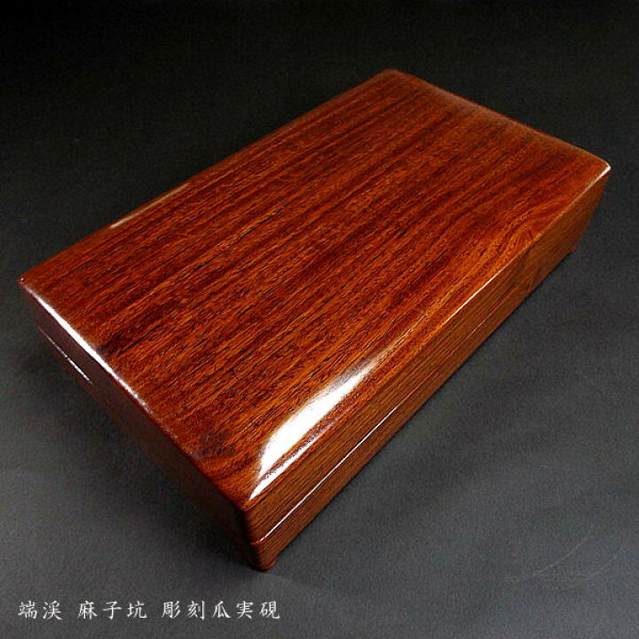 楽天市場】【一点物】書道硯 旧坑麻子坑端渓硯『瓜実彫刻』｜書道 書道  