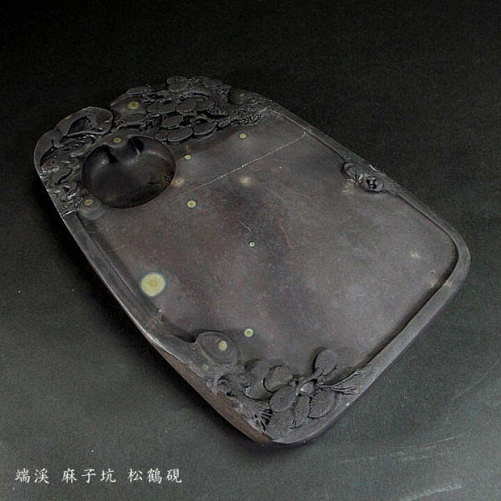 kuqsjxxx様専用 端渓硯 麻子坑 アンティーク 書道 古美術（楽天市場 