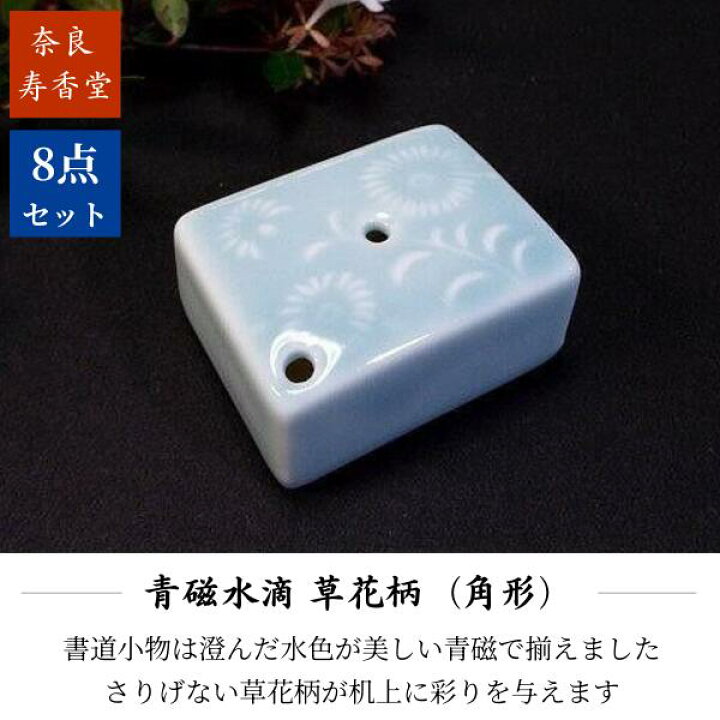 楽天市場】寿香堂 大人の書道セット『礼』｜書道 書道用品 書道セット 