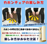 【送料無料】カホンチェア日本製日本本Bookブック