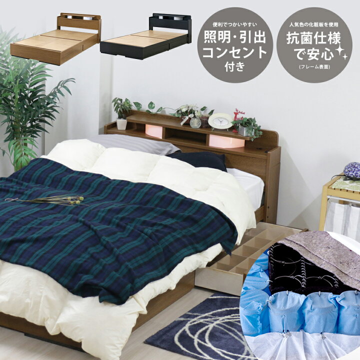 楽天市場】棚 W照明 コンセント 引出付 ベッド 木製ベッド 圧縮ロール 
