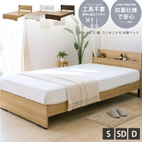 楽天市場】友澤木工 ベッドの通販