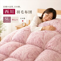 楽天市場】羽毛布団 sdd 85% 1．1kg シングルロングの通販