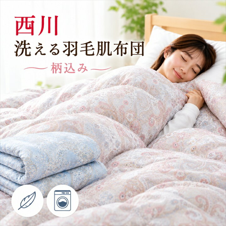 楽天市場】寝具【☆お買い物マラソンスタートダッシュクーポン配布中 